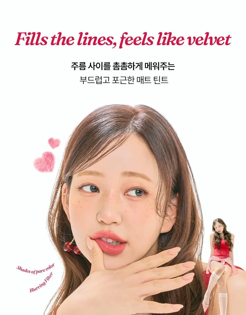 [다윤쌤 공동개발] 타이니원더 하이퍼 블러 립 틴트 3.6g 6종 상세페이지 7